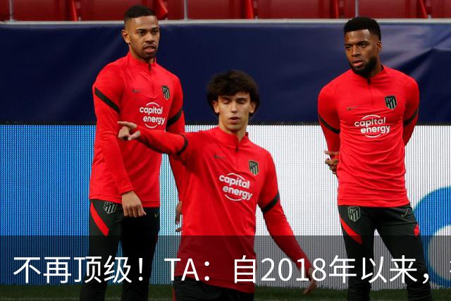 不再顶级！TA：自2018年以来，德国队FIFA排名未再进入过前9