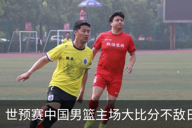 世预赛中国男篮主场大比分不敌日本队，想要小组出线，末轮只剩赢球一条路了