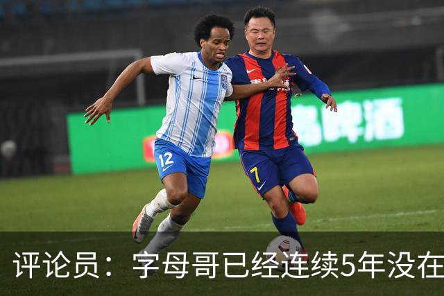评论员：字母哥已经连续5年没在季后赛有所建树 他缺乏职业素养